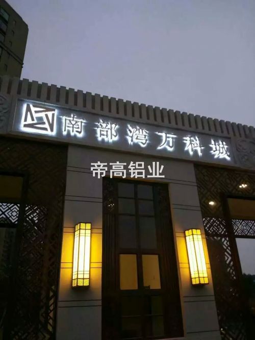 虎門(mén)南部灣萬(wàn)科城